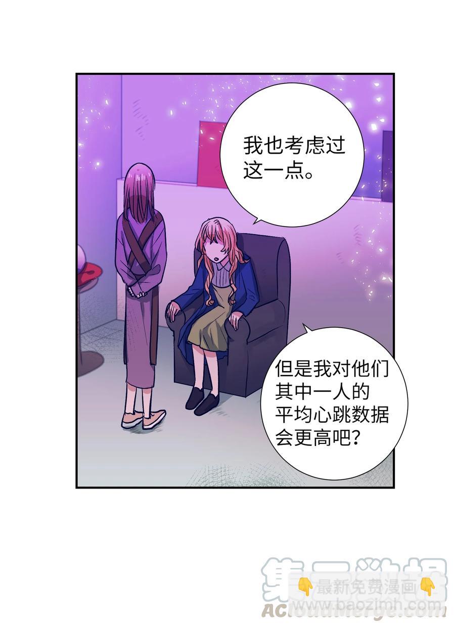 《触碰你的魔法》52 不要走 第37页