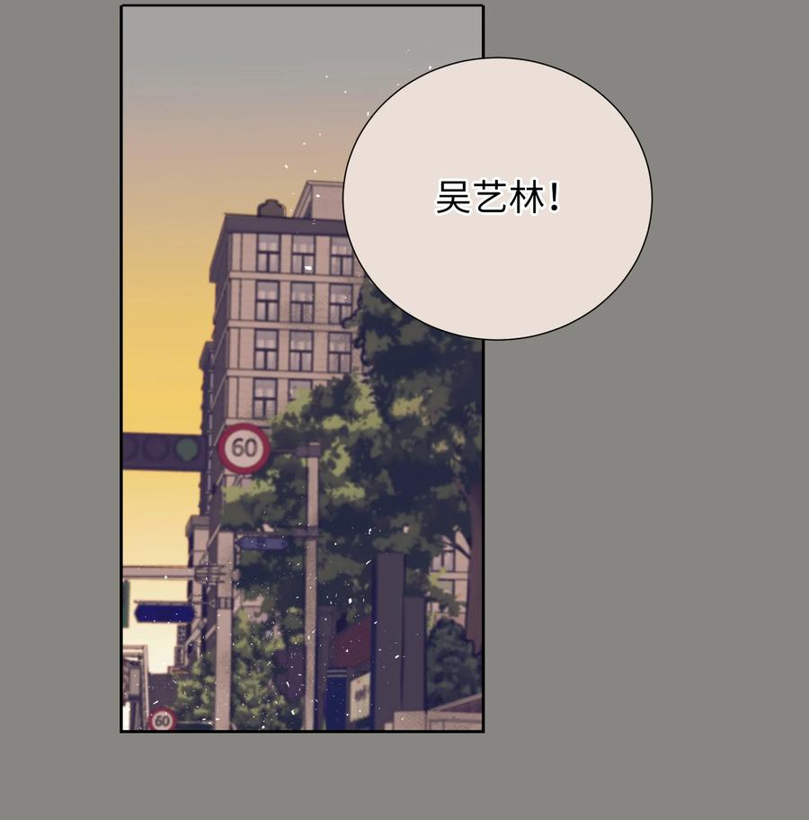 《触碰你的魔法》52 不要走 第3页