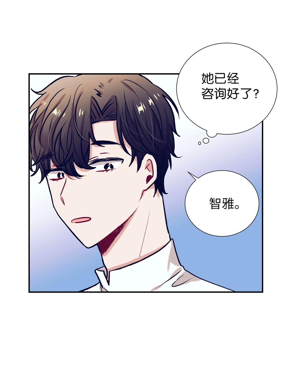 《触碰你的魔法》52 不要走 第44页