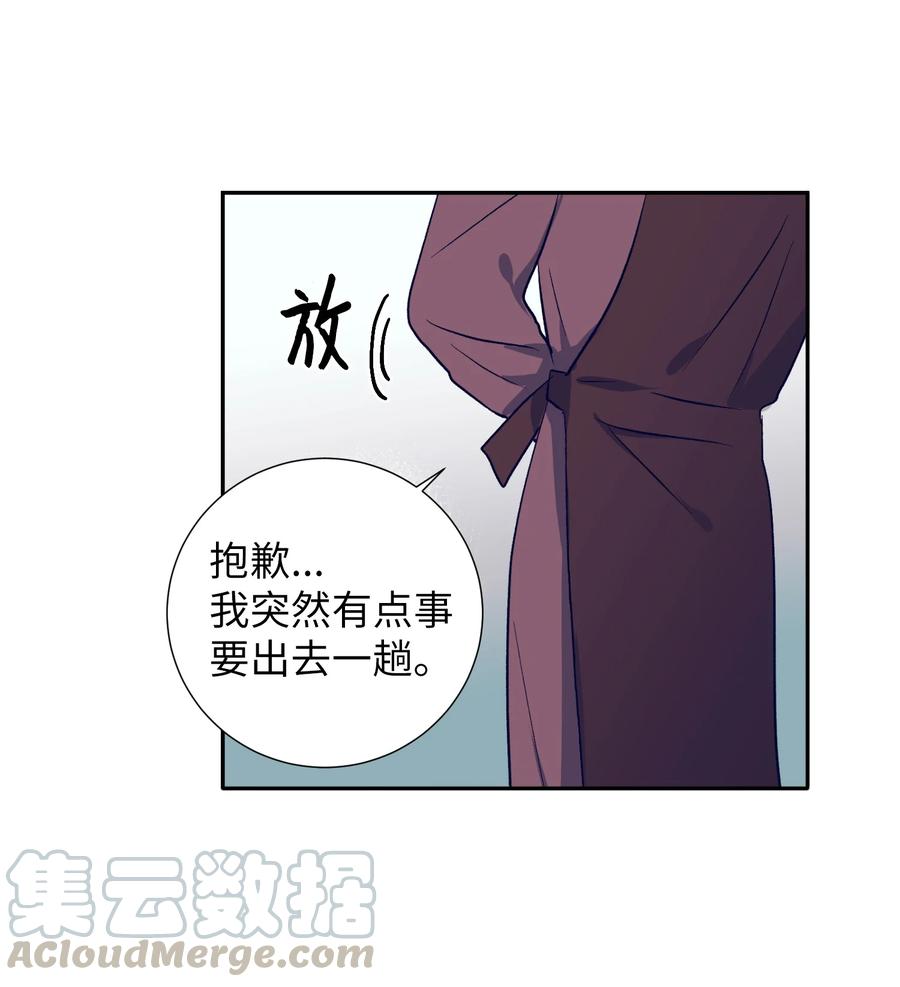 《触碰你的魔法》52 不要走 第46页