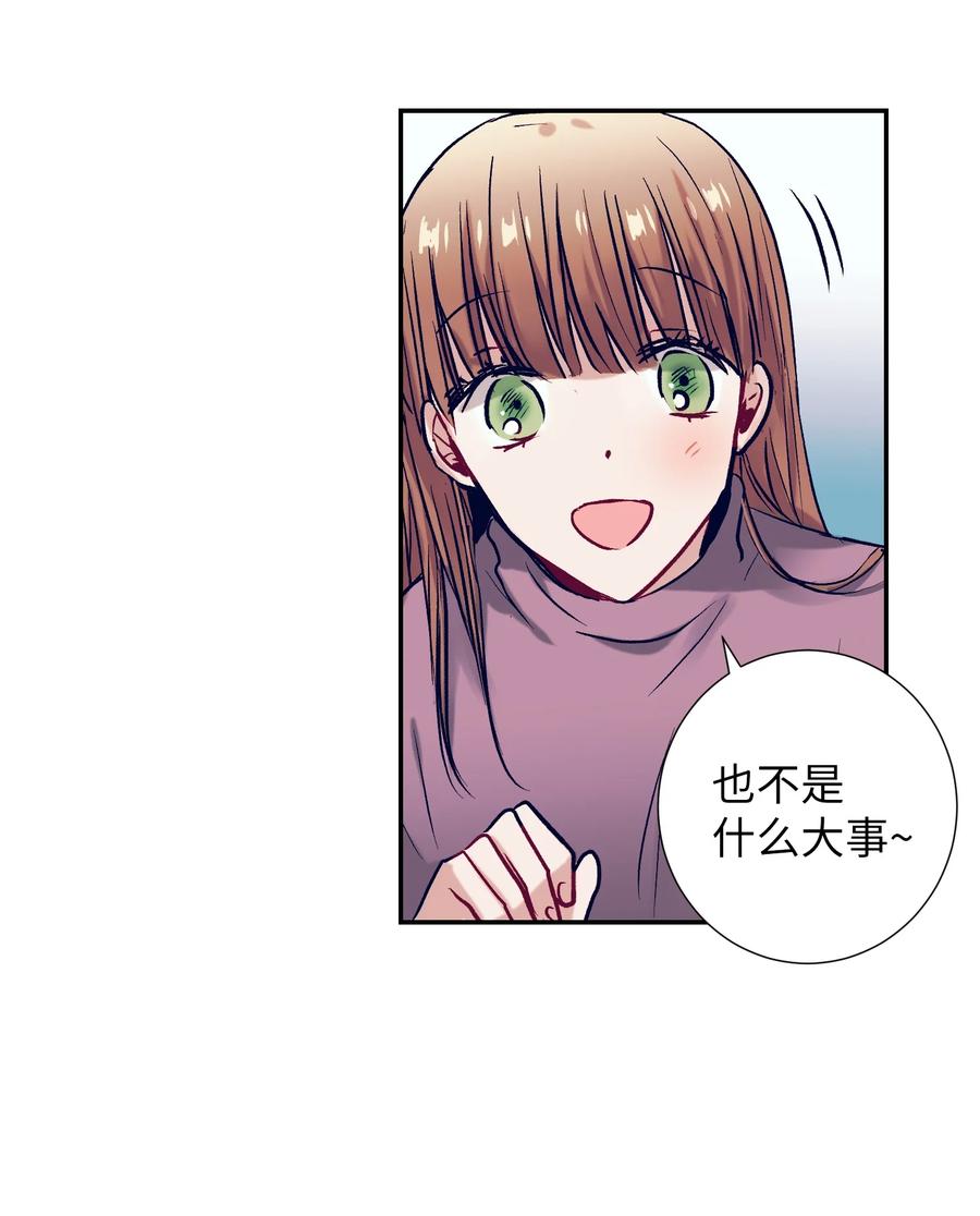 《触碰你的魔法》52 不要走 第48页