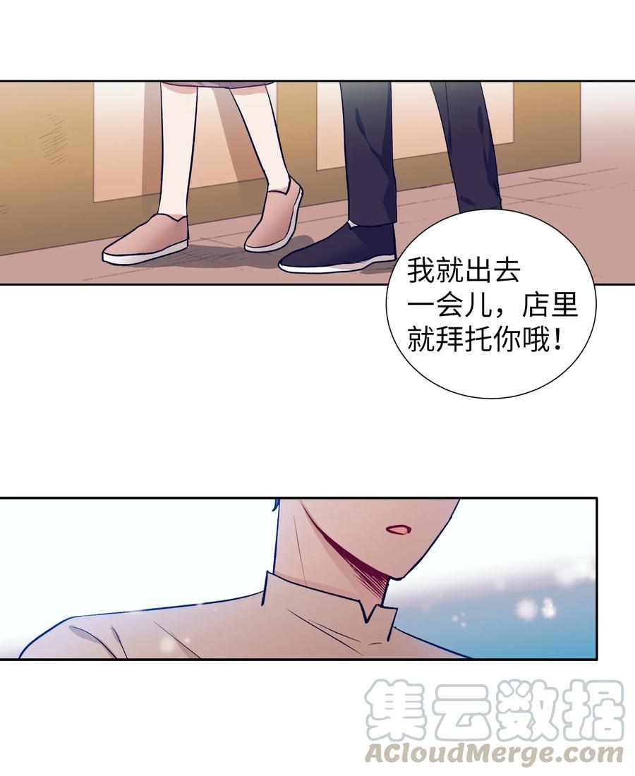 《触碰你的魔法》52 不要走 第49页