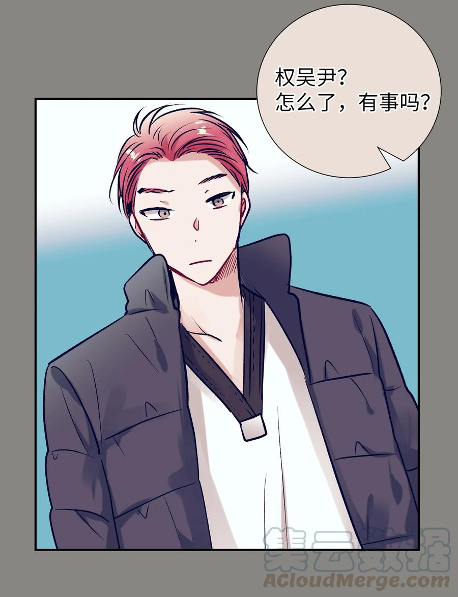 《触碰你的魔法》52 不要走 第4页