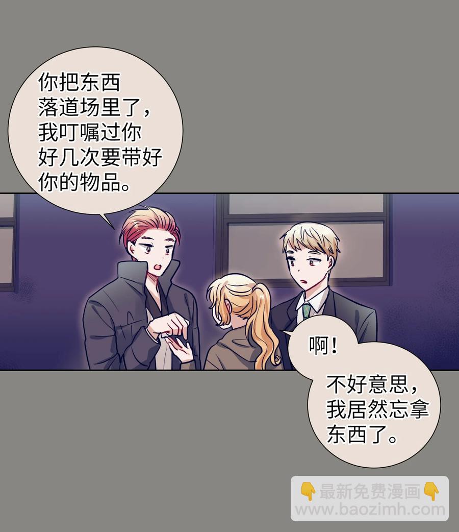 《触碰你的魔法》52 不要走 第5页