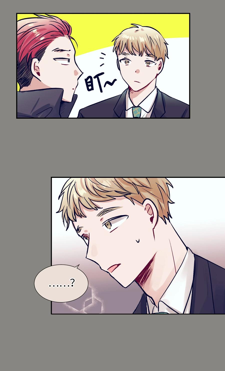 《触碰你的魔法》52 不要走 第6页