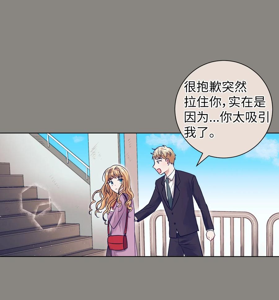 《触碰你的魔法》50 魔性少女 第12页