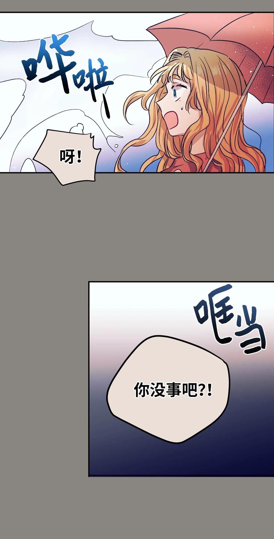 《触碰你的魔法》50 魔性少女 第15页