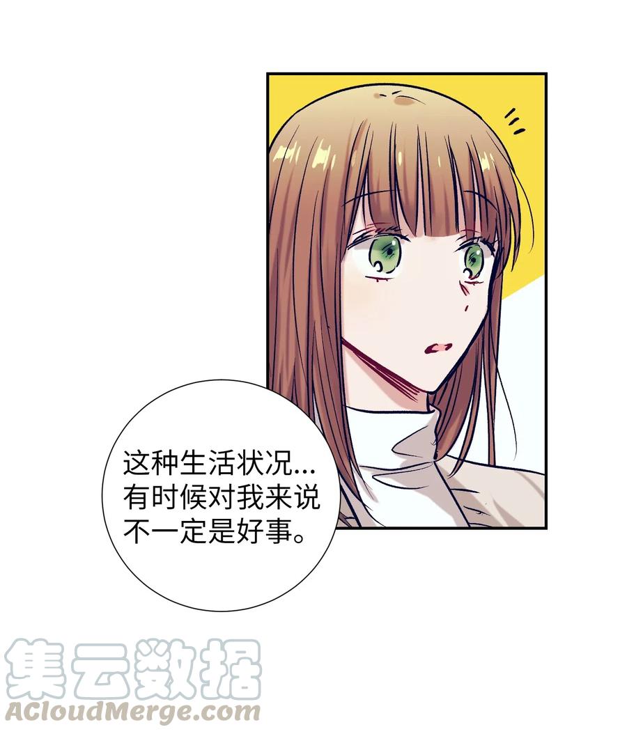 《触碰你的魔法》50 魔性少女 第19页