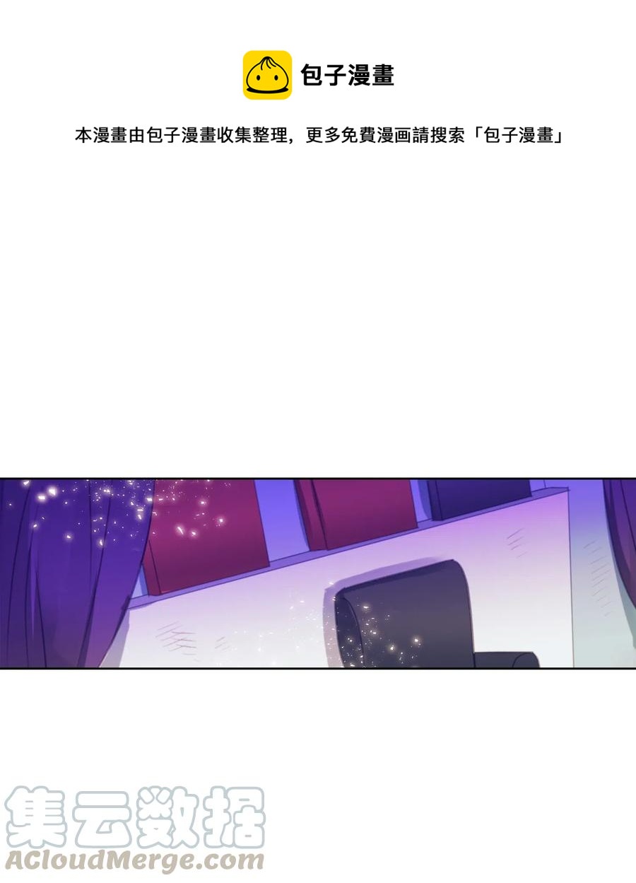 《触碰你的魔法》50 魔性少女 第1页