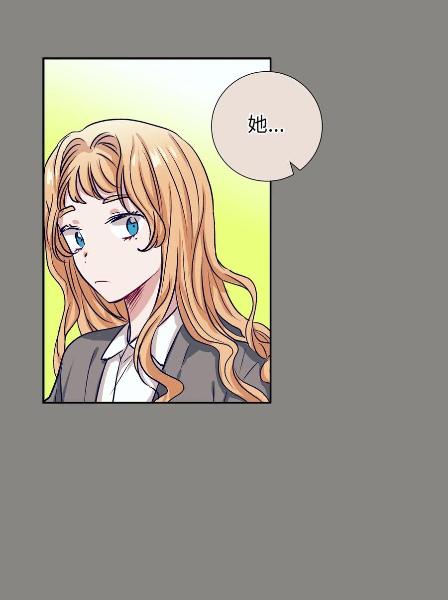 《触碰你的魔法》50 魔性少女 第29页