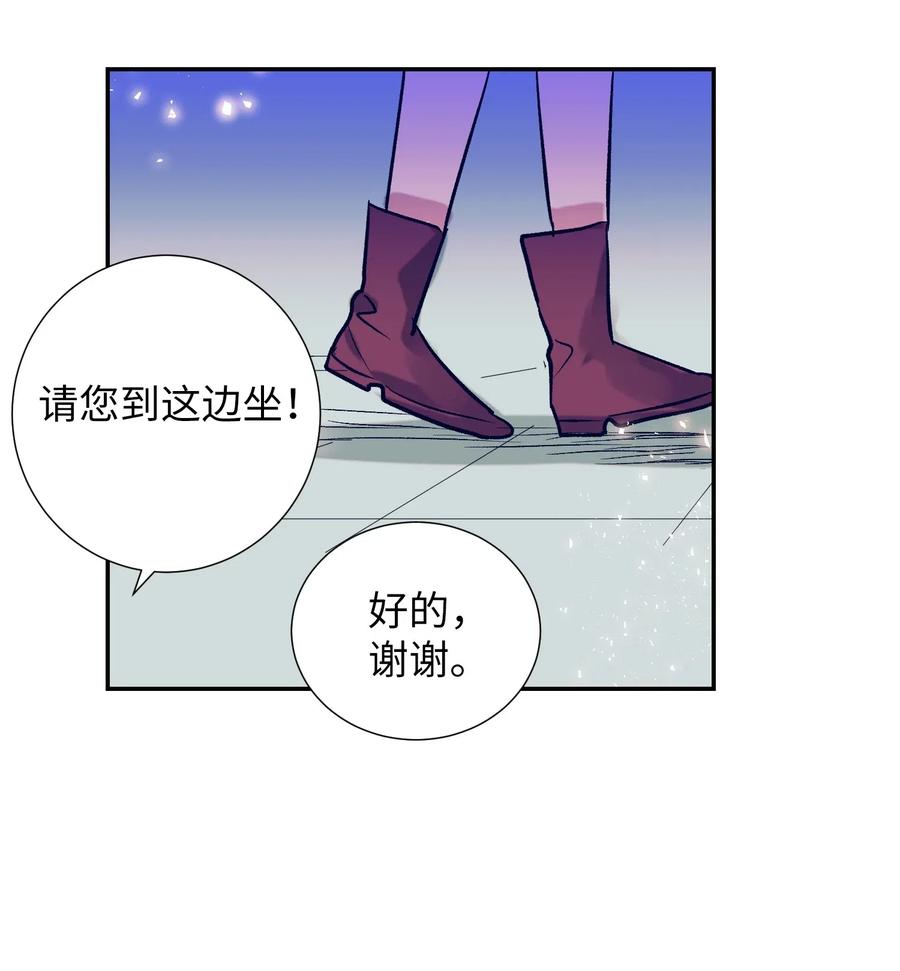 《触碰你的魔法》50 魔性少女 第2页