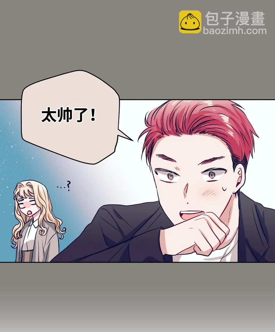 《触碰你的魔法》50 魔性少女 第30页