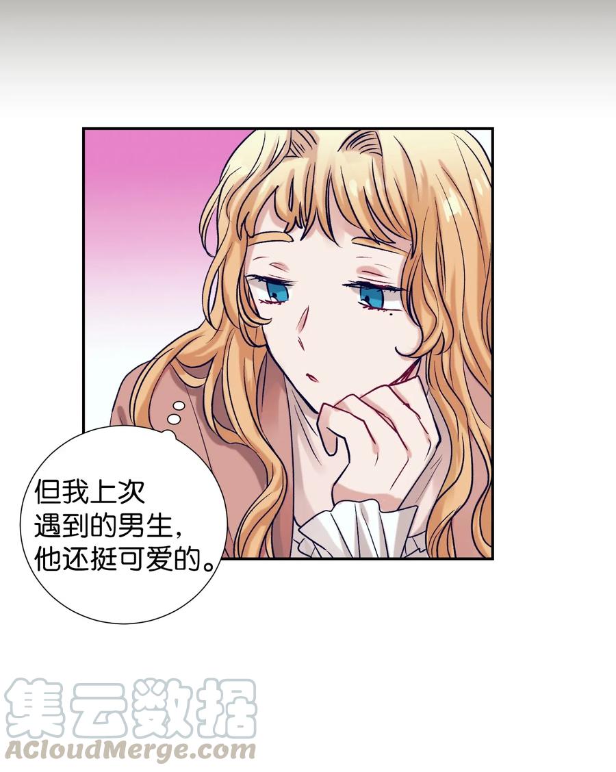 《触碰你的魔法》50 魔性少女 第31页