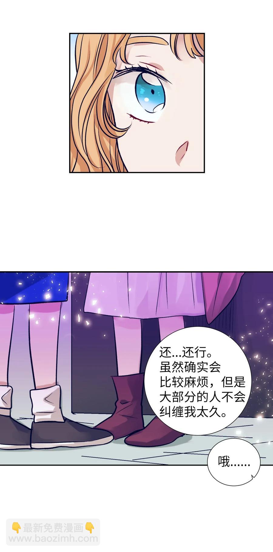 《触碰你的魔法》50 魔性少女 第33页