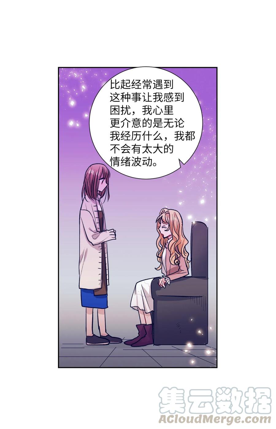 《触碰你的魔法》50 魔性少女 第34页