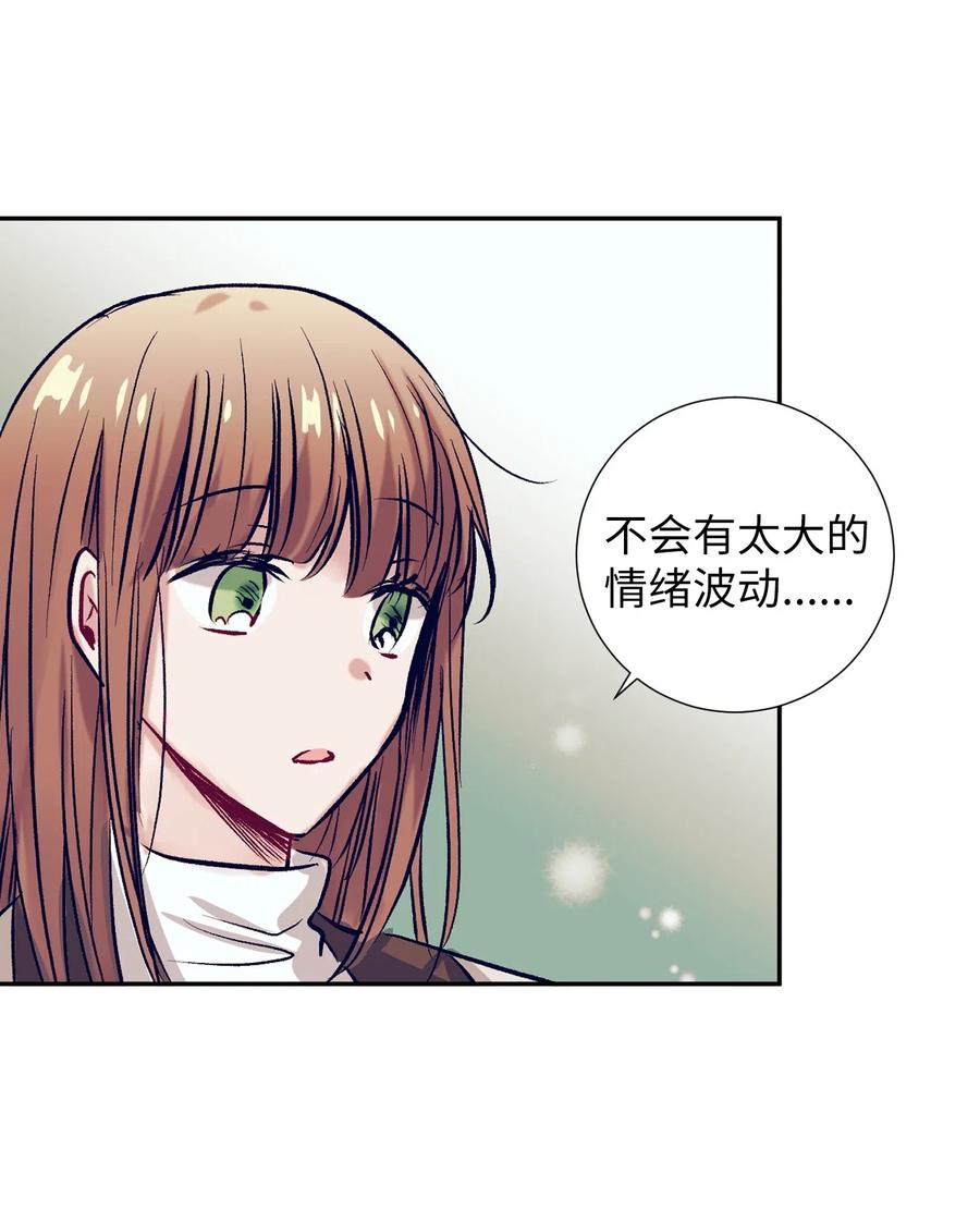 《触碰你的魔法》50 魔性少女 第35页
