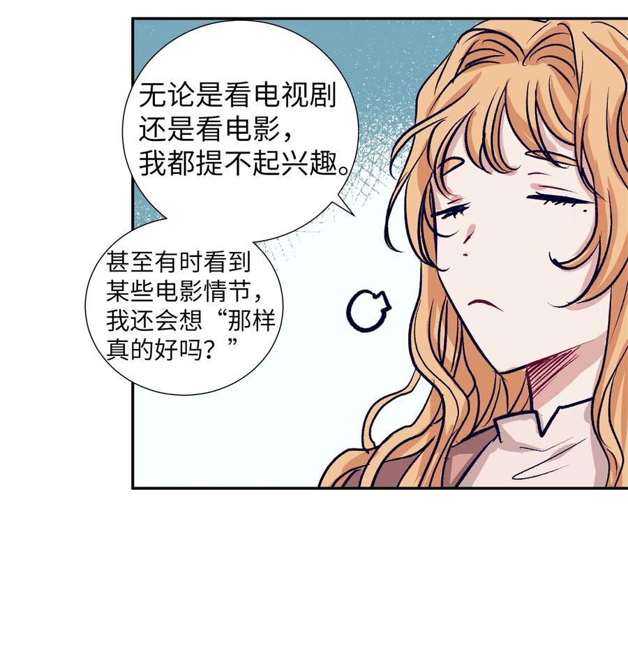 《触碰你的魔法》50 魔性少女 第36页