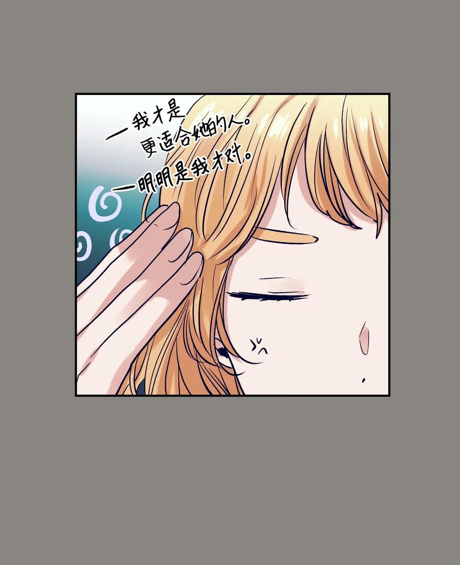 《触碰你的魔法》50 魔性少女 第41页