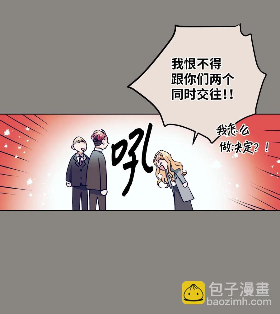 《触碰你的魔法》50 魔性少女 第45页