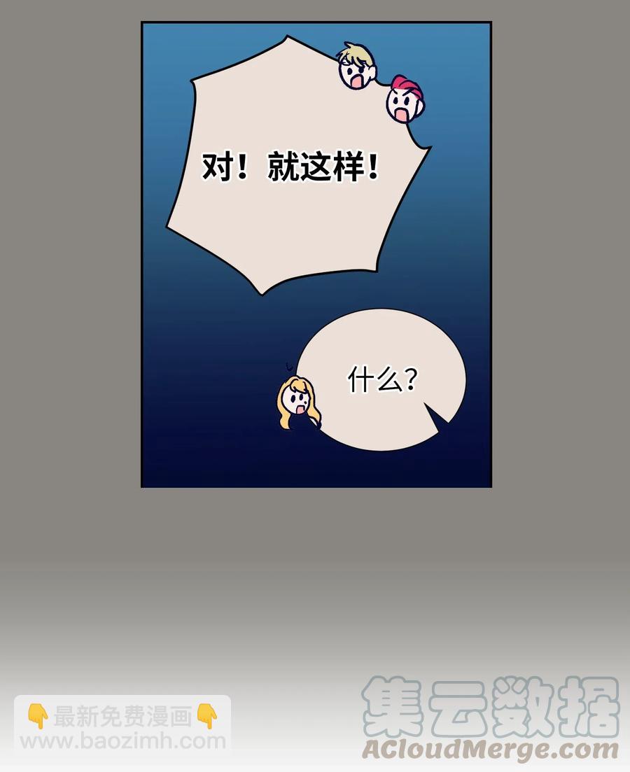 《触碰你的魔法》50 魔性少女 第46页