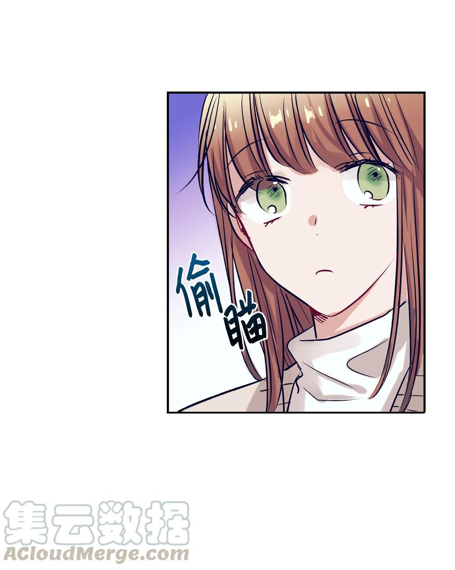 《触碰你的魔法》51 同时喜欢两个人 第10页