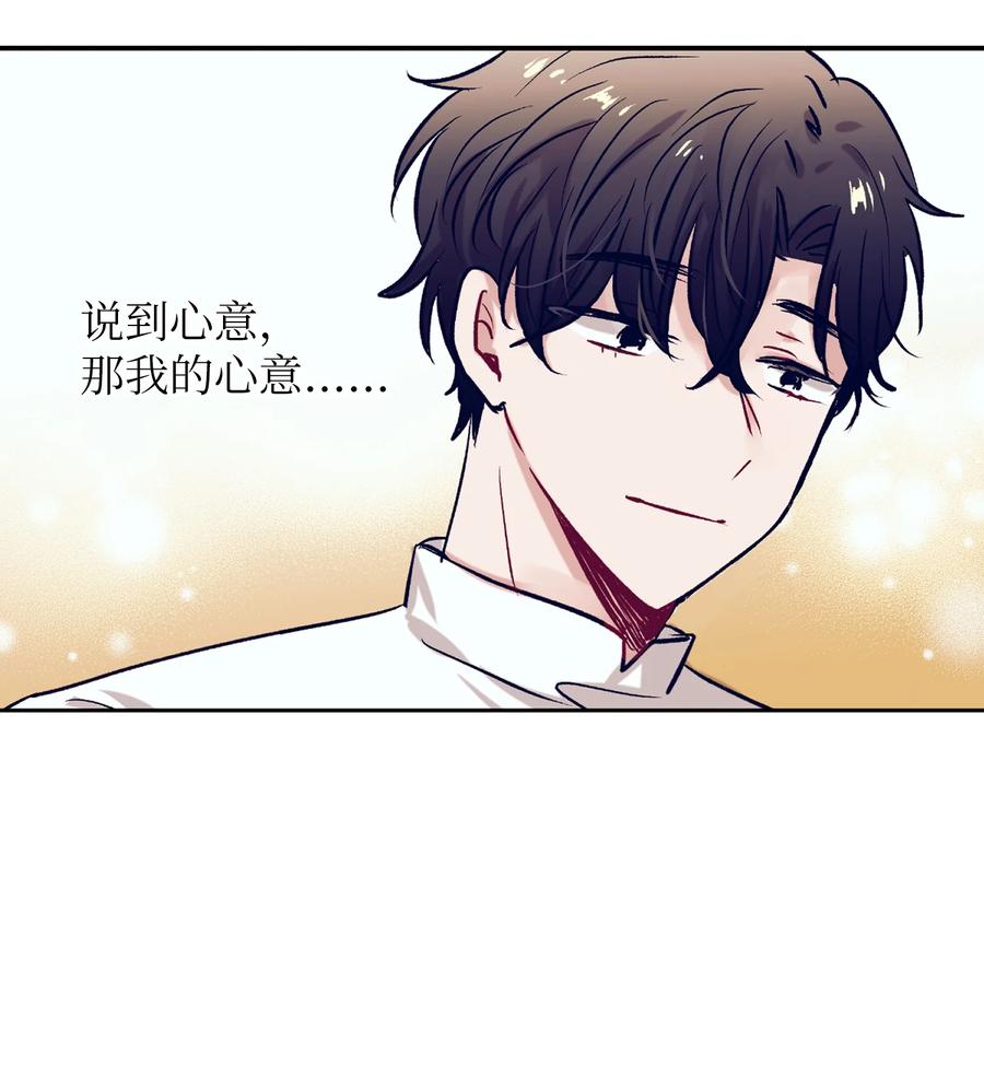 《触碰你的魔法》51 同时喜欢两个人 第11页