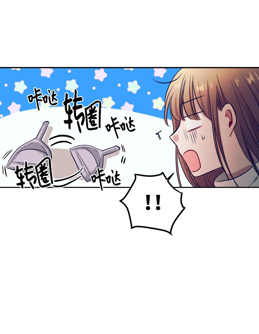 《触碰你的魔法》51 同时喜欢两个人 第14页