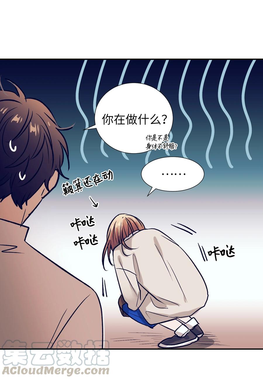 《触碰你的魔法》51 同时喜欢两个人 第16页