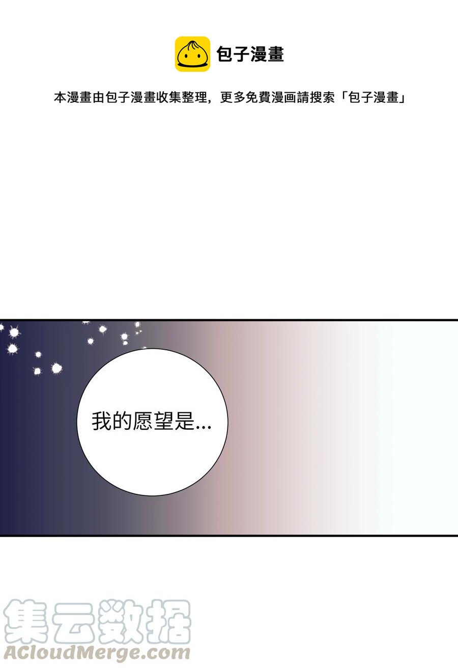 《触碰你的魔法》51 同时喜欢两个人 第1页