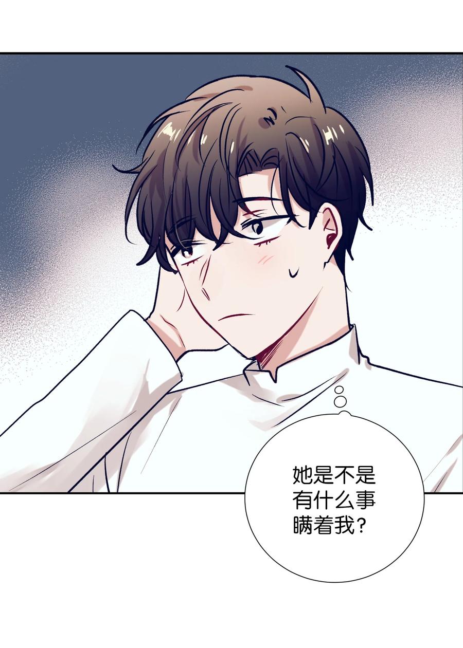 《触碰你的魔法》51 同时喜欢两个人 第20页