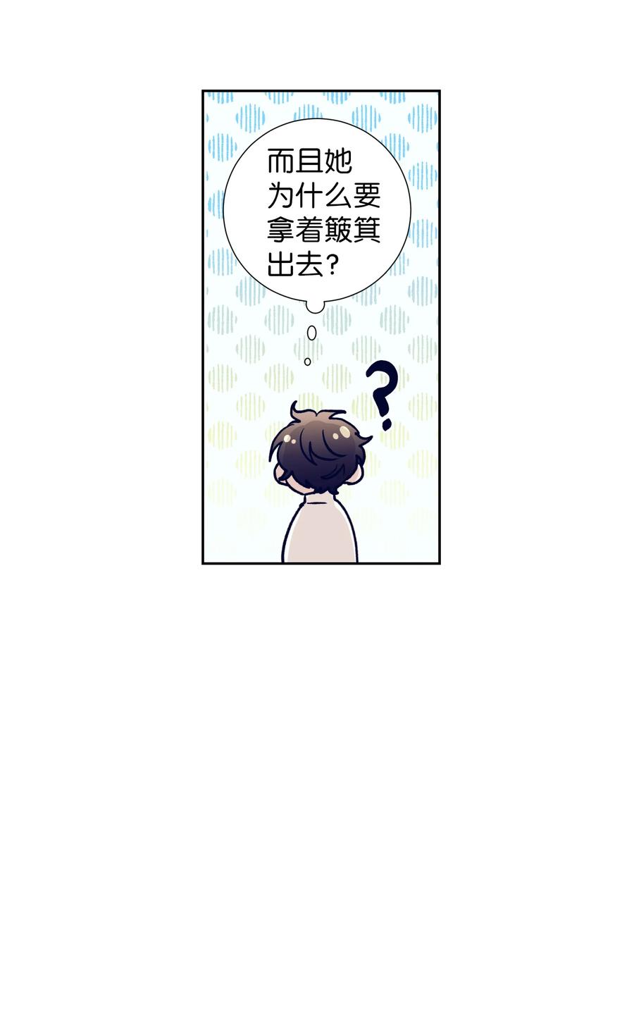 《触碰你的魔法》51 同时喜欢两个人 第21页
