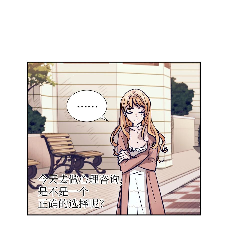 《触碰你的魔法》51 同时喜欢两个人 第23页
