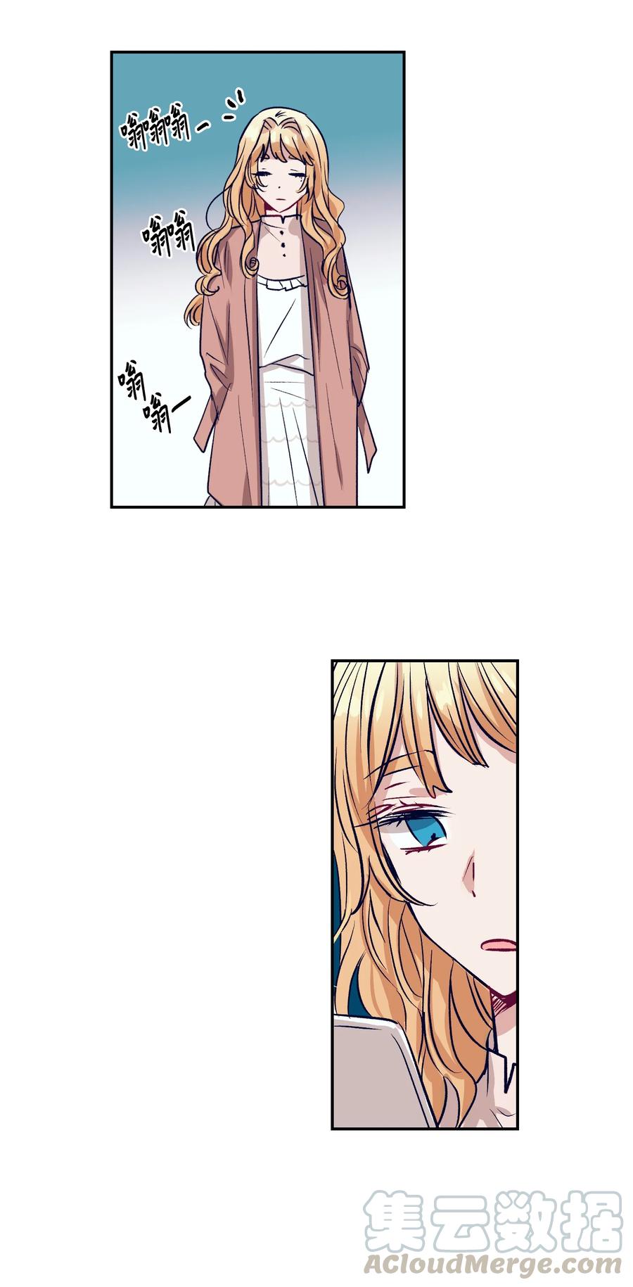 《触碰你的魔法》51 同时喜欢两个人 第25页