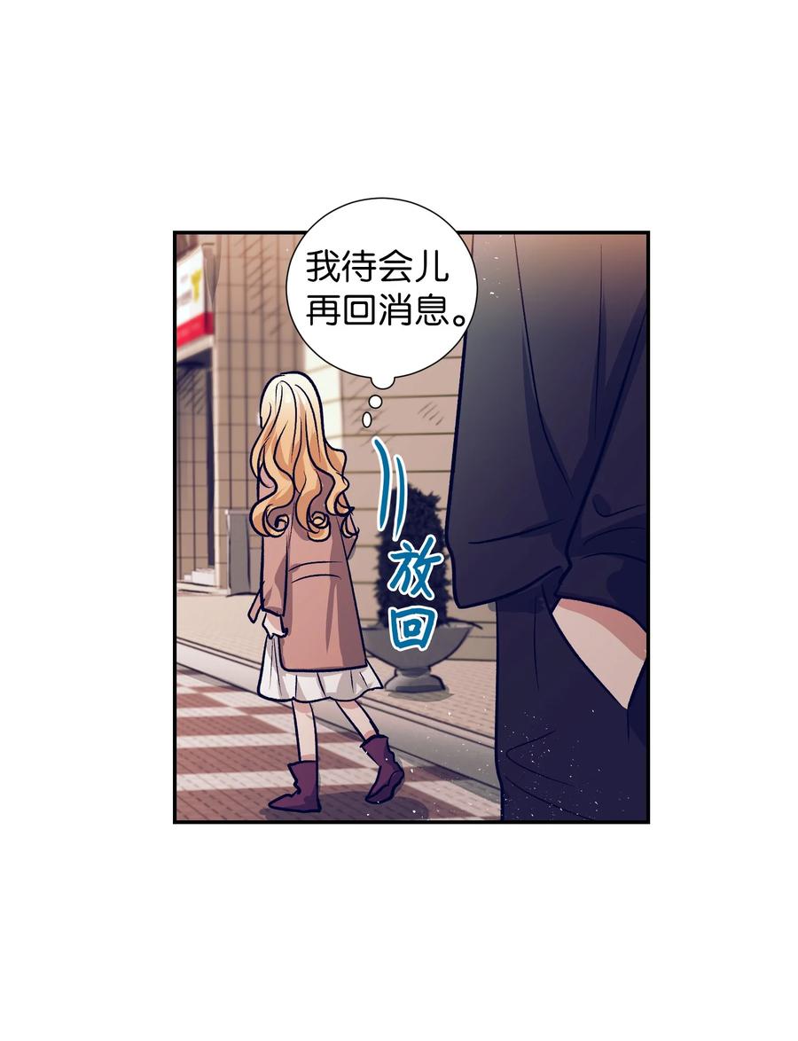 《触碰你的魔法》51 同时喜欢两个人 第26页