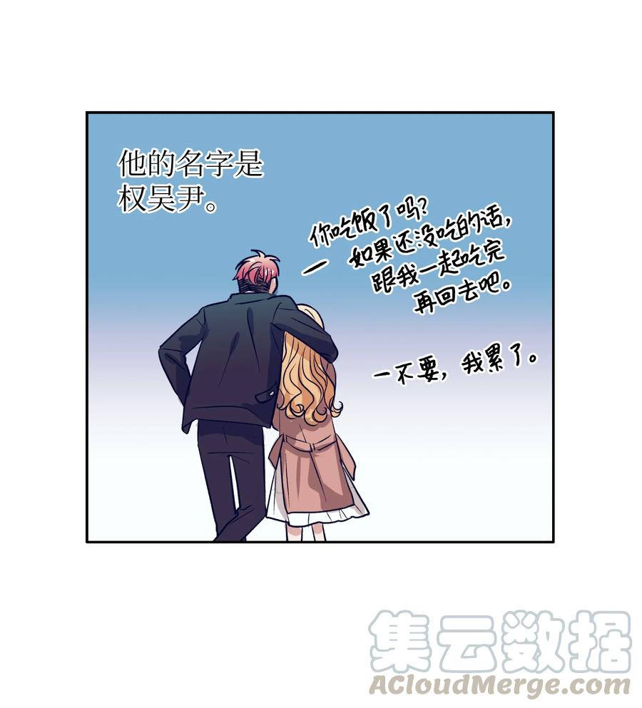 《触碰你的魔法》51 同时喜欢两个人 第31页