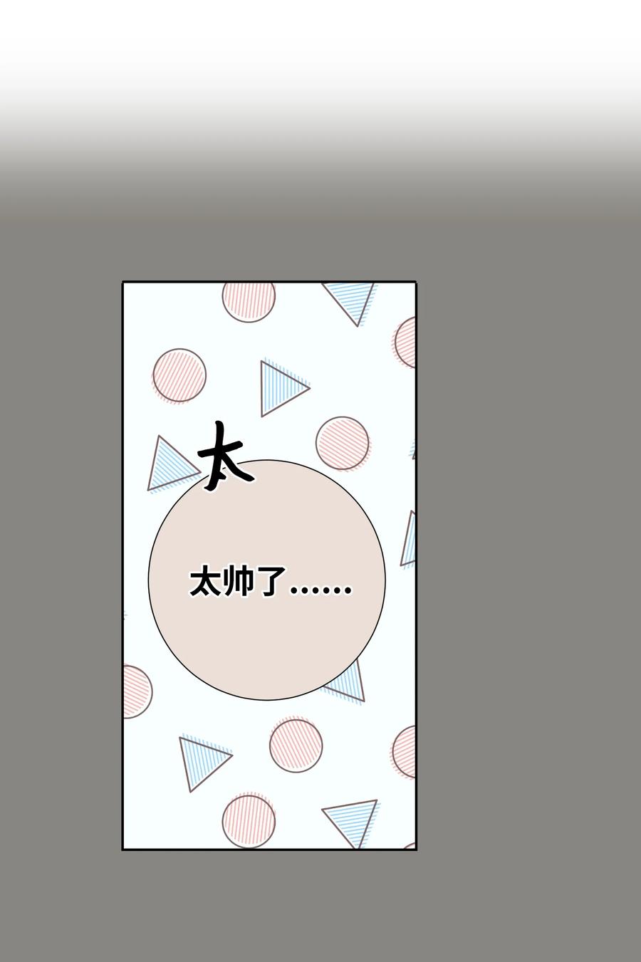 《触碰你的魔法》51 同时喜欢两个人 第32页