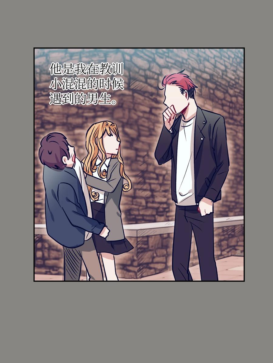 《触碰你的魔法》51 同时喜欢两个人 第33页