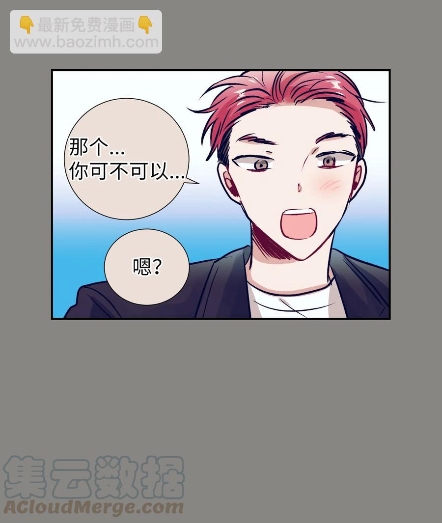 《触碰你的魔法》51 同时喜欢两个人 第34页