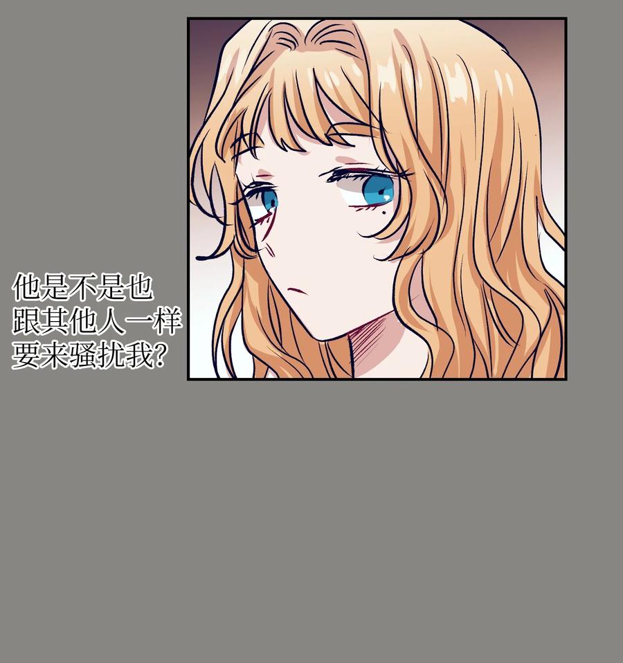 《触碰你的魔法》51 同时喜欢两个人 第35页