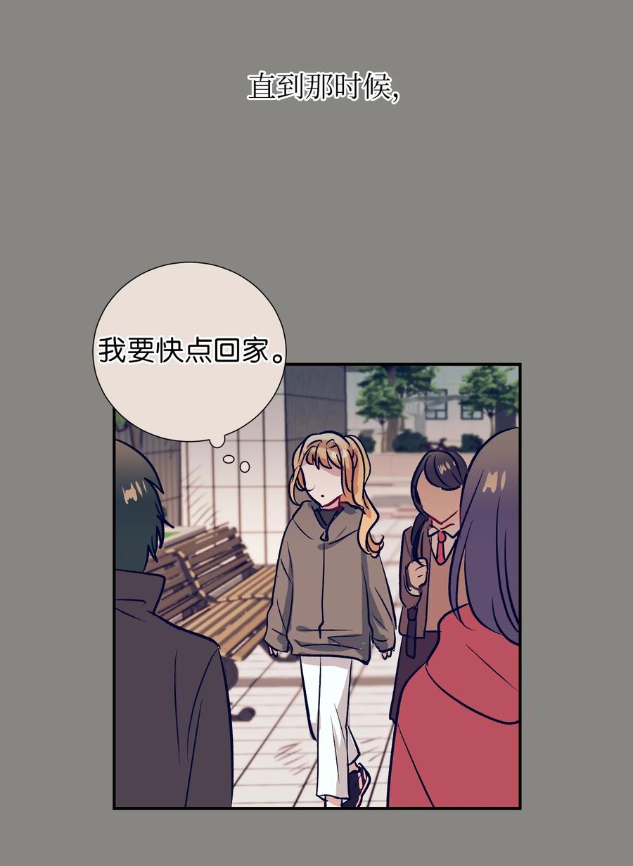 《触碰你的魔法》51 同时喜欢两个人 第39页