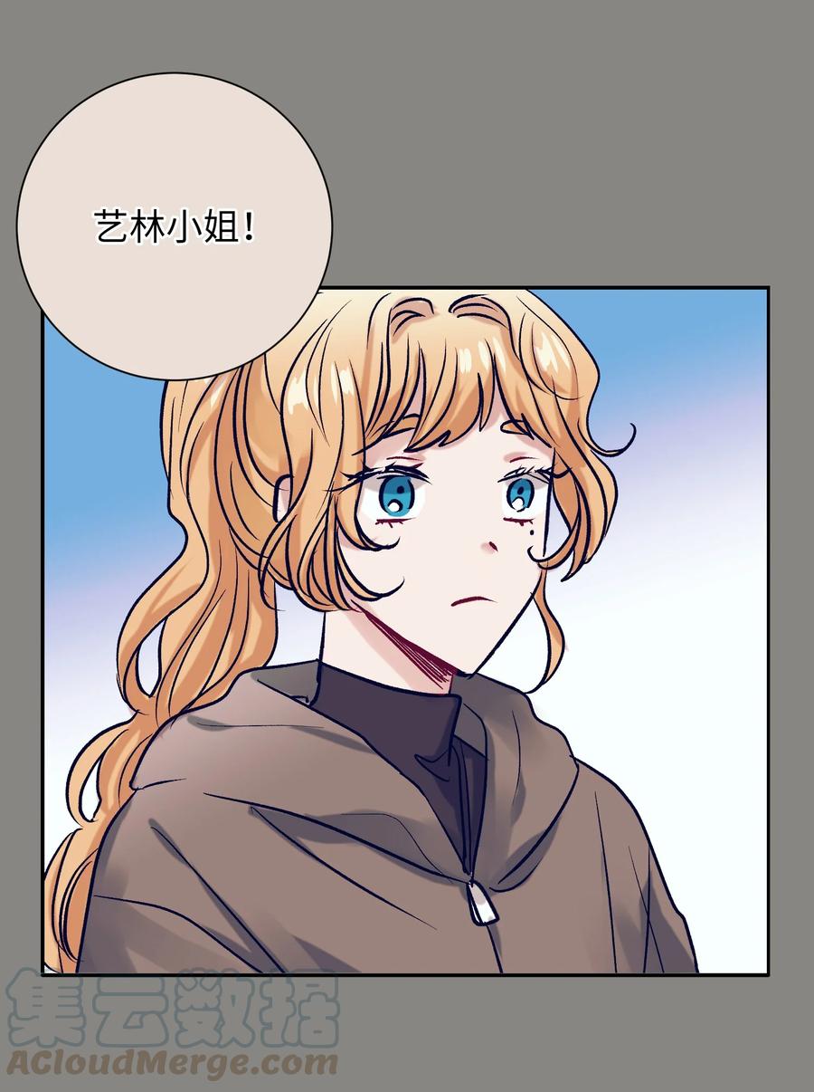 《触碰你的魔法》51 同时喜欢两个人 第40页