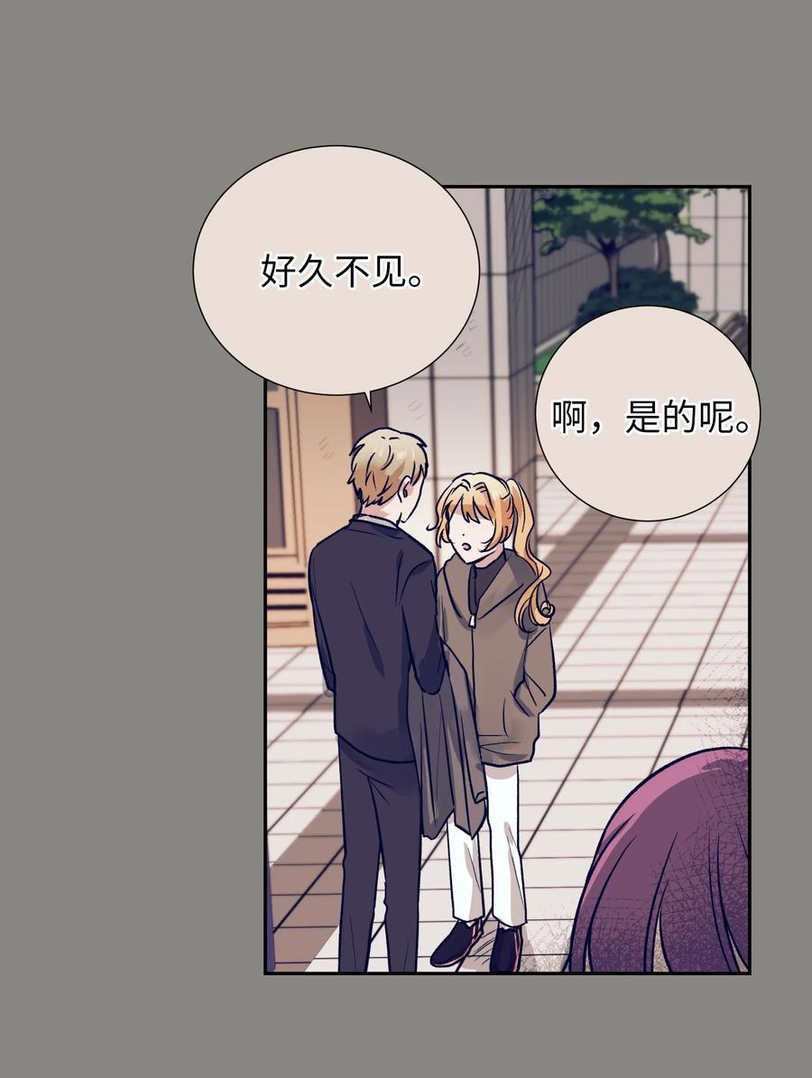 《触碰你的魔法》51 同时喜欢两个人 第42页