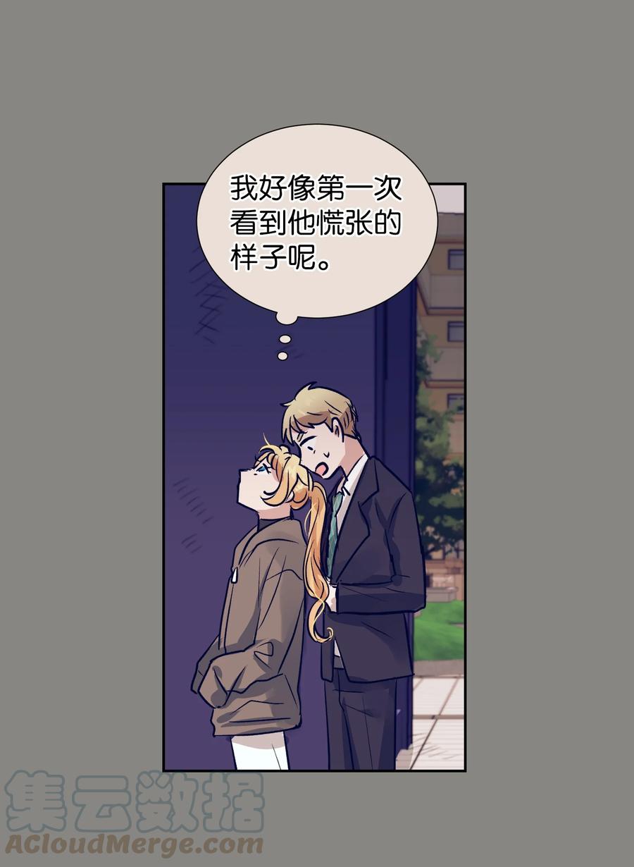 《触碰你的魔法》51 同时喜欢两个人 第49页