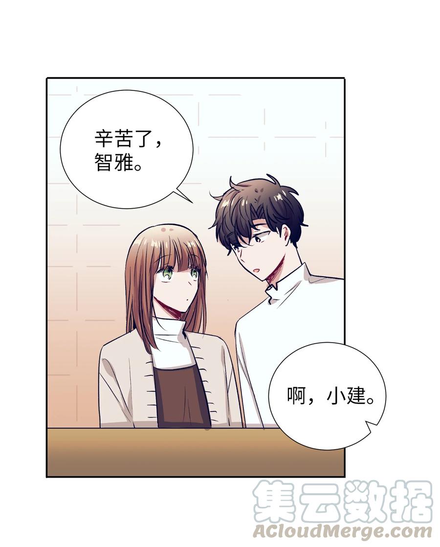 《触碰你的魔法》51 同时喜欢两个人 第7页