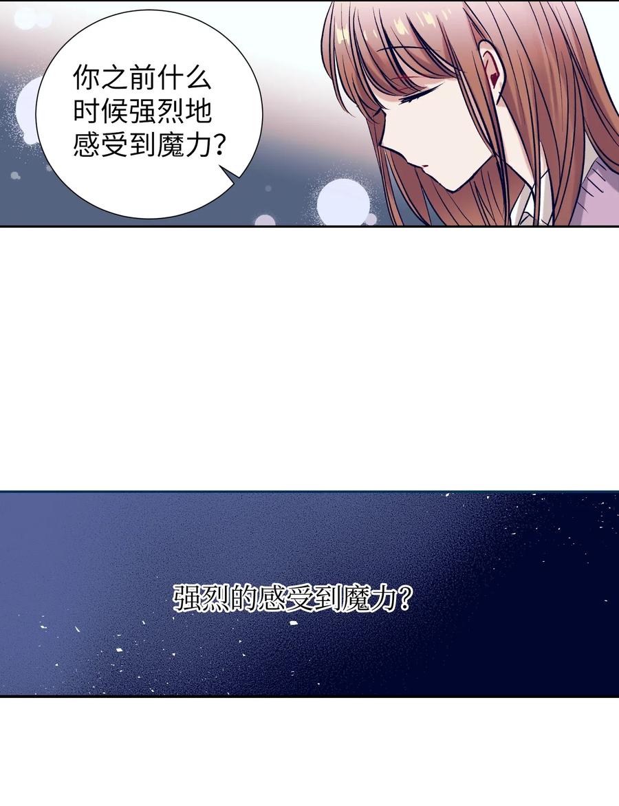《触碰你的魔法》49 你不要被我迷倒 第11页