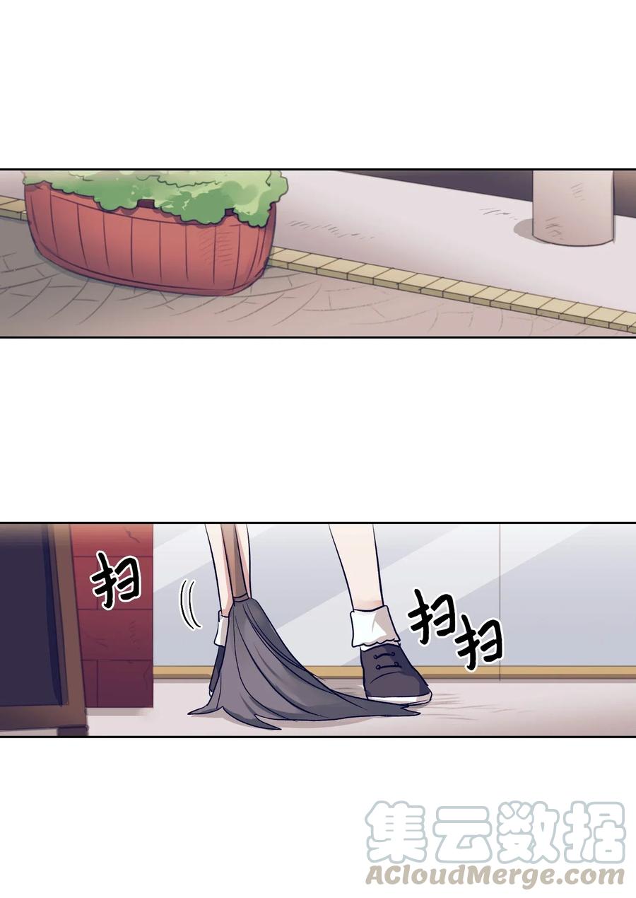 《触碰你的魔法》49 你不要被我迷倒 第31页