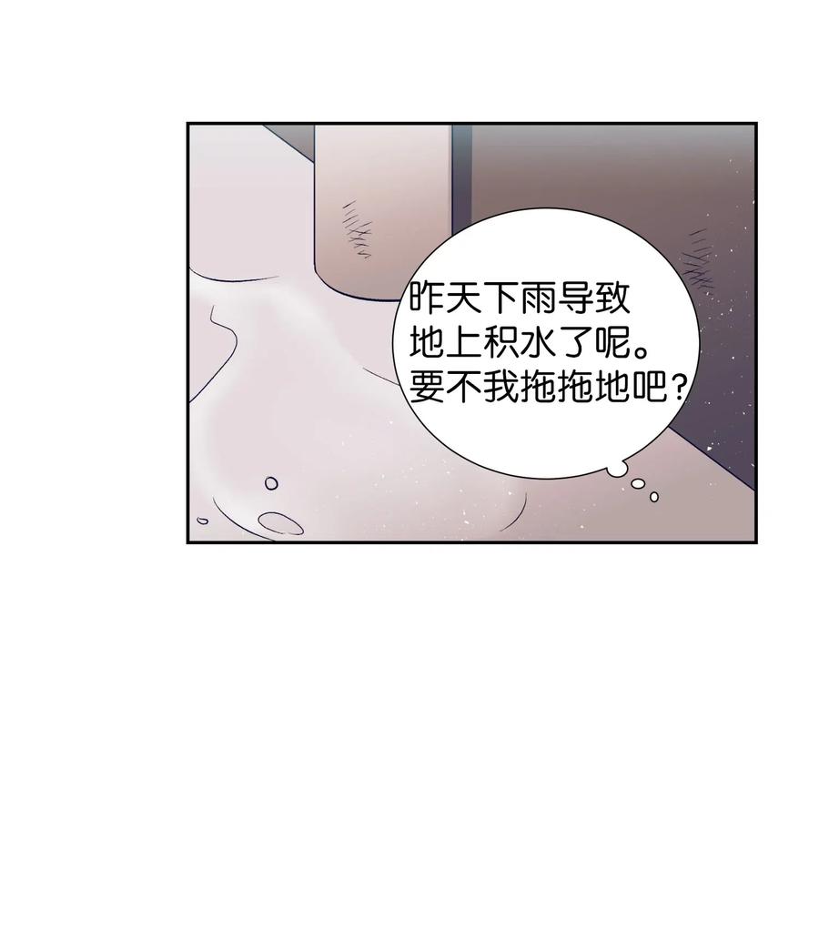《触碰你的魔法》49 你不要被我迷倒 第33页