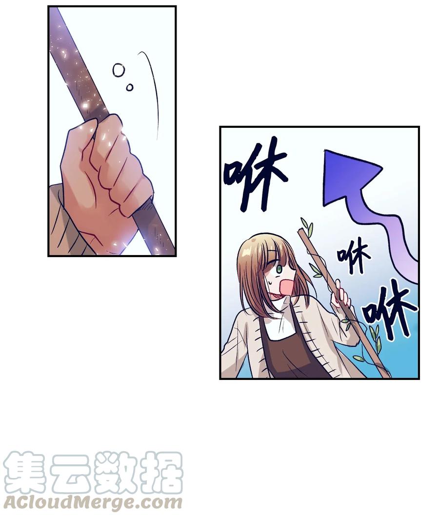 《触碰你的魔法》49 你不要被我迷倒 第34页