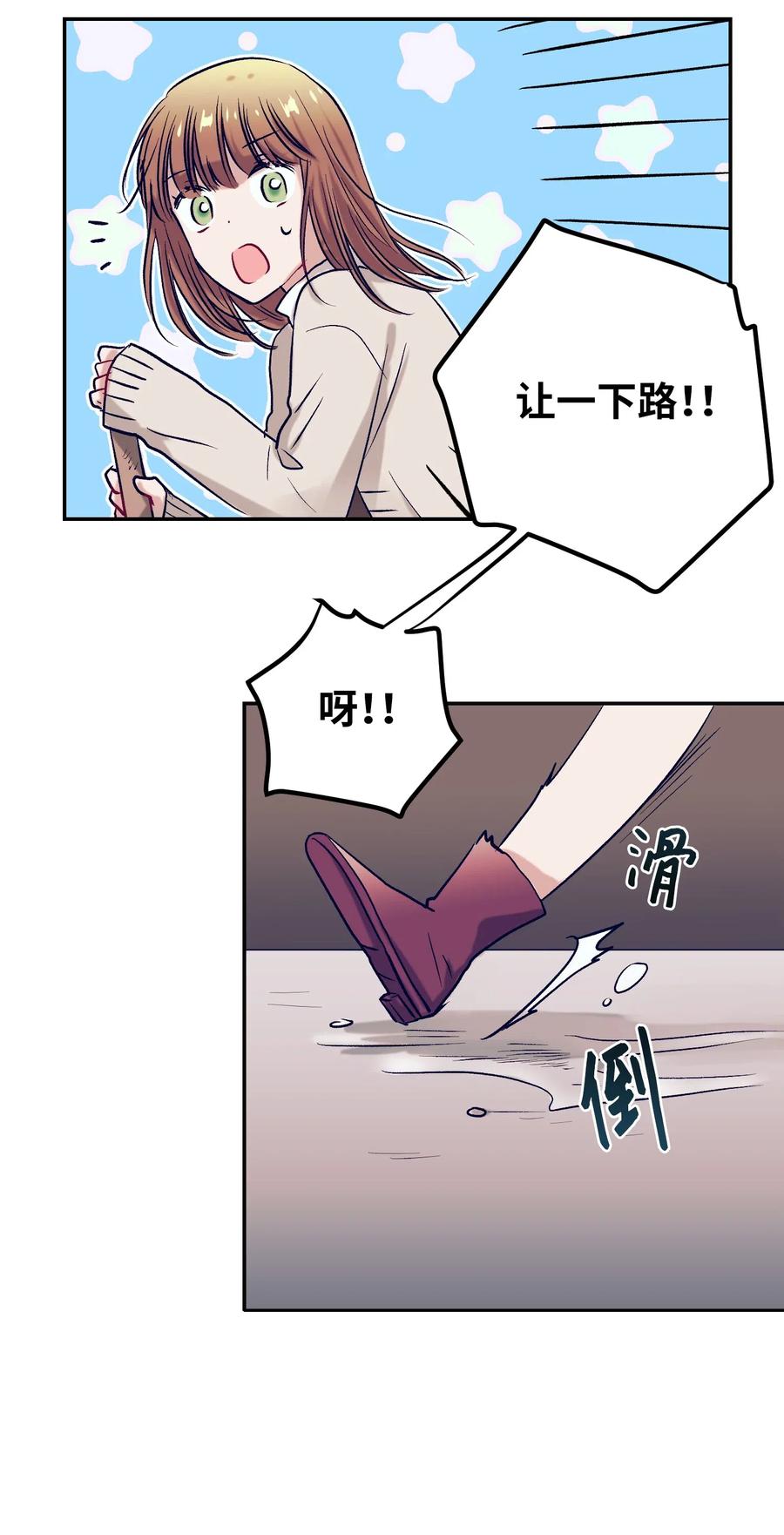 《触碰你的魔法》49 你不要被我迷倒 第39页