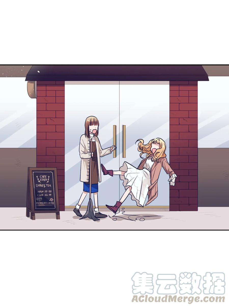 《触碰你的魔法》49 你不要被我迷倒 第40页